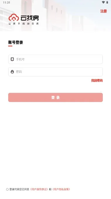云找房最新手机版 云找房最新手机版