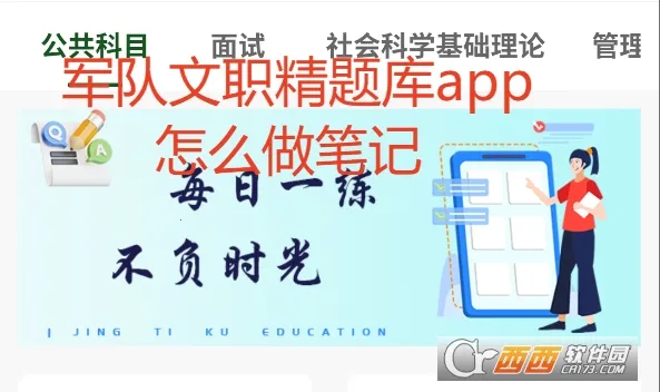 军队文职精题库2026下载安装 军队文职精题库2026下载安装