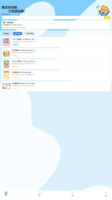 ĸ�������2026���°汾v1.0.17 ��׿���ͼ1