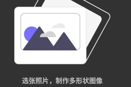 圆形记头像制作(圆形记图片编辑) 圆形记头像制作(圆形记图片编辑)