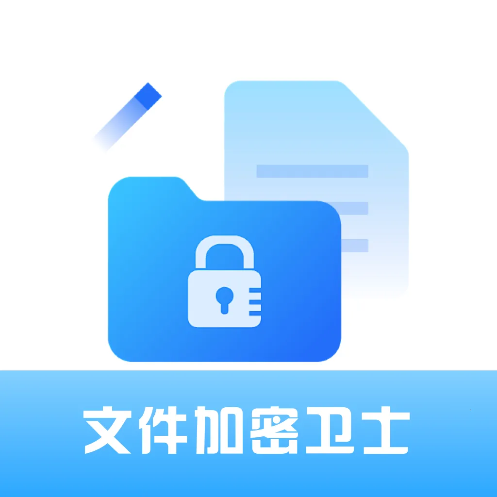 ȫ���ļ�������ʿ(�ļ����ܹ���)