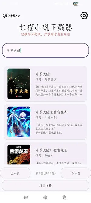 QCatBox��èС˵������2026�ٷ����°汾