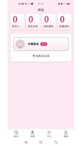 王婆说媒网(婚恋服务平台) 王婆说媒网(婚恋服务平台)