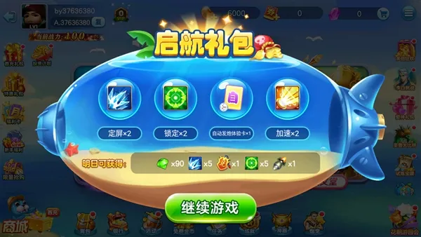 捕鱼大赛(牛仔捕鱼游戏) 捕鱼大赛(牛仔捕鱼游戏)