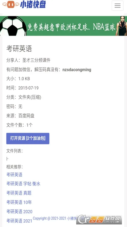 С������(��Դ��������)