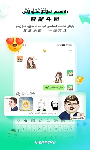 BARMAKά�����뷨(���������뷨)