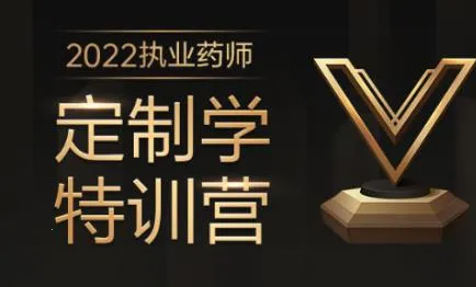 ִҵҩʦ�����(ҩʦ����ѧϰ����)