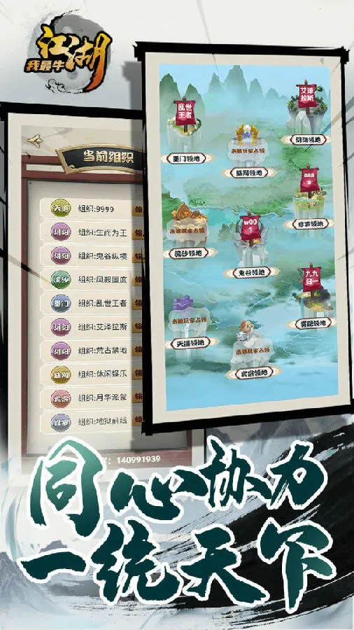 江湖我最牛(传奇冒险手游) 江湖我最牛(传奇冒险手游)