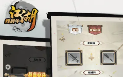 江湖我最牛(传奇冒险手游) 江湖我最牛(传奇冒险手游)