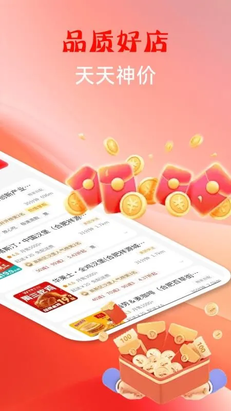 �ؼ��������(��ʳä��ƽ̨)v1.0.1 ��׿���ͼ2