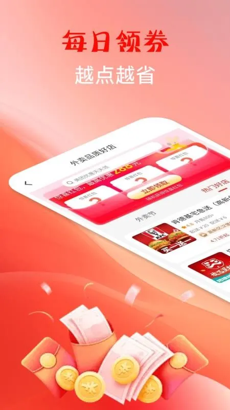 �ؼ��������(��ʳä��ƽ̨)v1.0.1 ��׿���ͼ0