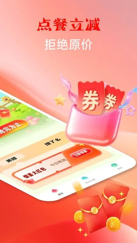 �ؼ��������(��ʳä��ƽ̨)v1.0.1 ��׿���ͼ3