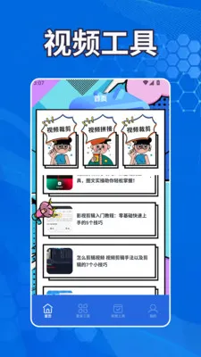 ������Ƶ������׿���ֻ���v1.2 ��׿���ͼ2