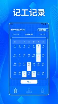 ����˫����(ְ�����ܹ��߼�)v1.2 �ֻ����ͼ0