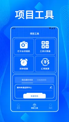 ����˫����(ְ�����ܹ��߼�)v1.2 �ֻ����ͼ3