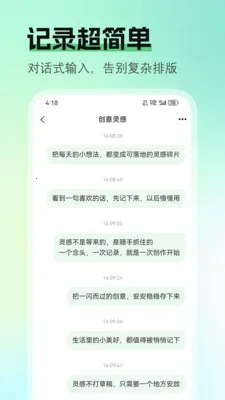 大笔记(灵感笔记应用)v1.0.0 手机版截图3