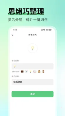 大笔记(灵感笔记应用)v1.0.0 手机版截图4