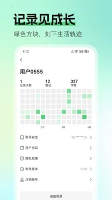 大笔记(灵感笔记应用)v1.0.0 手机版截图2