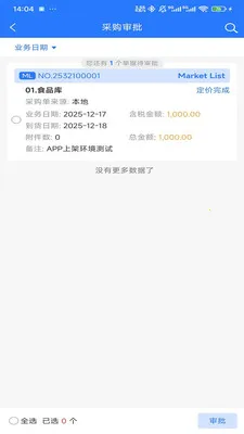 HOTEL MALL2026���ذ�װv1.0.1 �ֻ����ͼ3