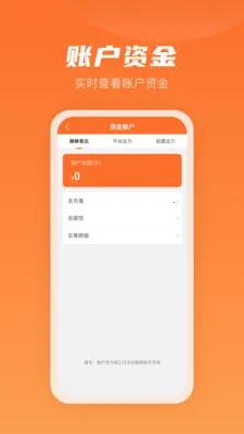 咻咻易达商家(商家运营平台)v8.4.9 安卓版截图3