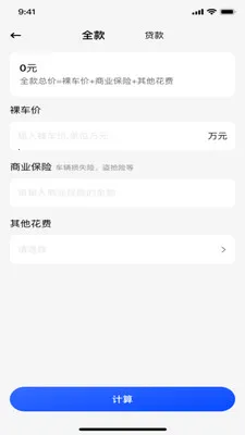 电子发票税务查验(发票管理工具)v1.0.0 免费版截图3