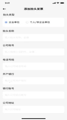 电子发票税务查验(发票管理工具)v1.0.0 免费版截图2