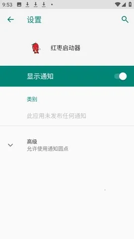 红枣启动器(和平精英辅助) 红枣启动器(和平精英辅助)