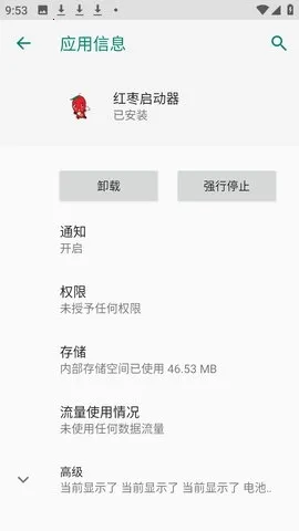 红枣启动器(和平精英辅助) 红枣启动器(和平精英辅助)