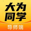 ��Ϊ��ʦ��(�ŵ���� APP)