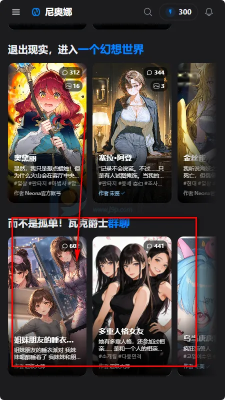 Neona Ai聊天 Neona Ai聊天