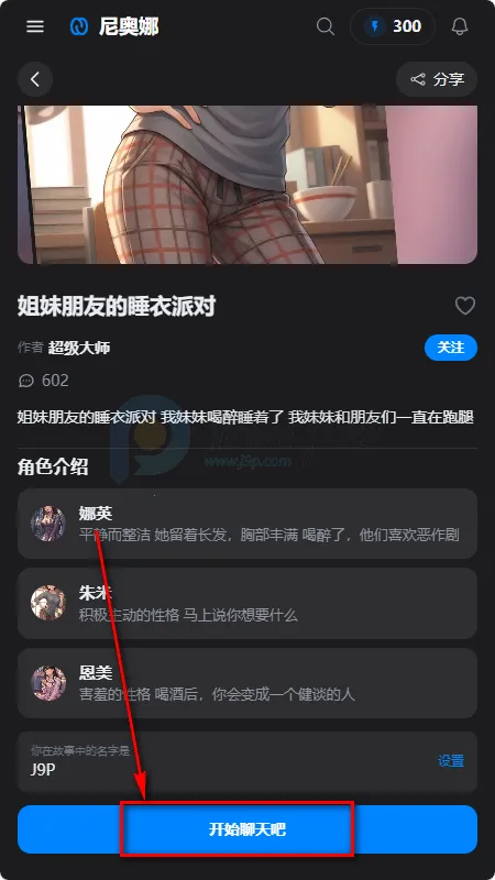 Neona Ai聊天(角色扮演聊天) Neona Ai聊天(角色扮演聊天)