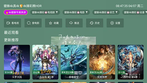 ������4k2026���°汾