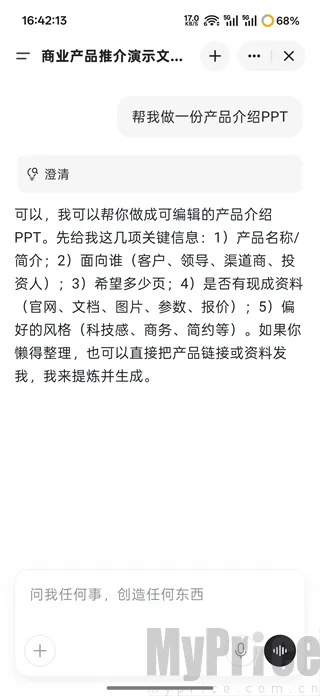 Genspark AI�������������İ�app����-Genspark����ai�����ٷ�������