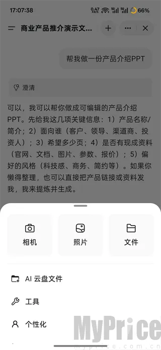 GensparkAI�����ֻ���