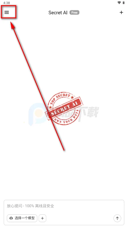 Secret AI2026���°汾