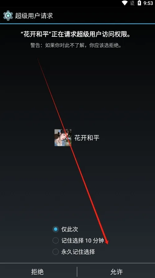 花开和平(游戏优化工具) 花开和平(游戏优化工具)