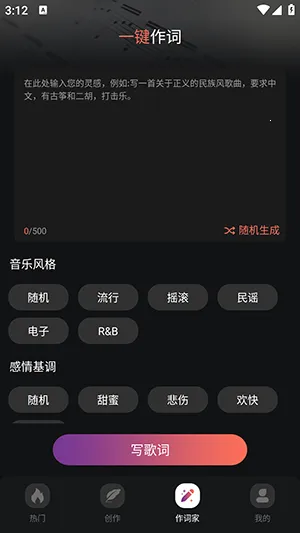 AI音乐一键创作(音乐创作软件) AI音乐一键创作(音乐创作软件)