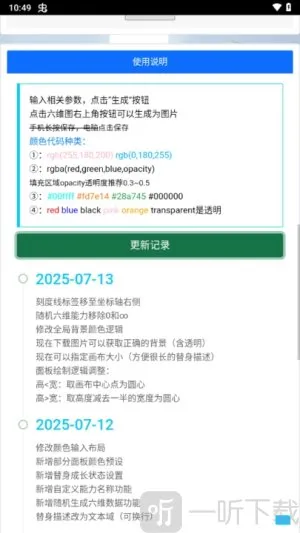 替身面板生成器2026官方正版 替身面板生成器2026官方正版