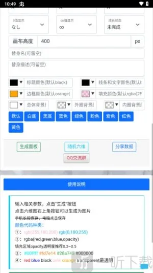 替身面板生成器2026官方正版 替身面板生成器2026官方正版