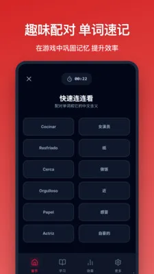 西班牙语单词2026官方最新版本 西班牙语单词2026官方最新版本