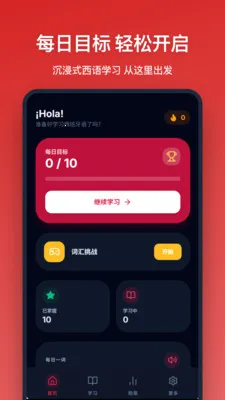 西班牙语单词2026官方最新版本 西班牙语单词2026官方最新版本