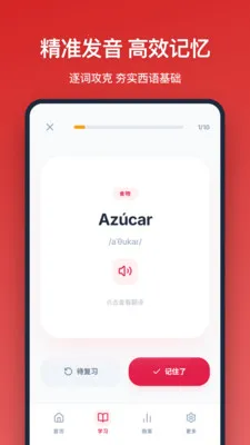 西班牙语单词2026官方最新版本 西班牙语单词2026官方最新版本