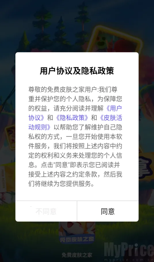 免费皮肤之家2026下载安装 免费皮肤之家2026下载安装