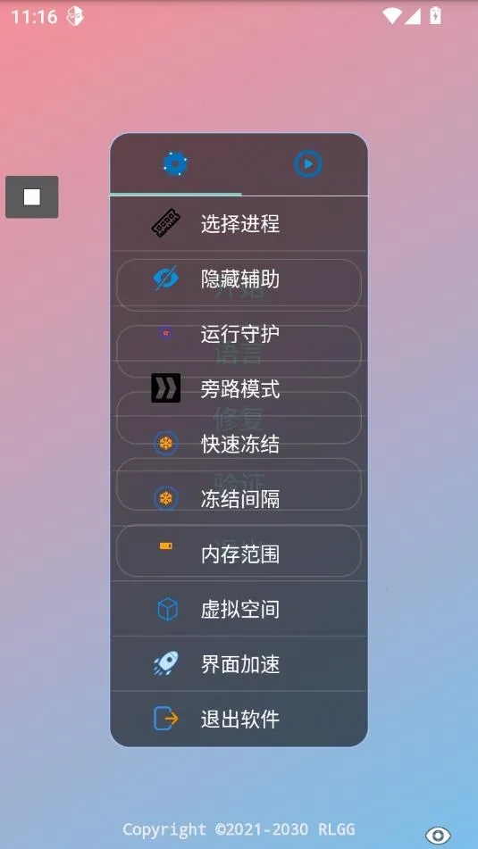 易挽全防免卡密公益版安卓版手机版 易挽全防免卡密公益版安卓版手机版