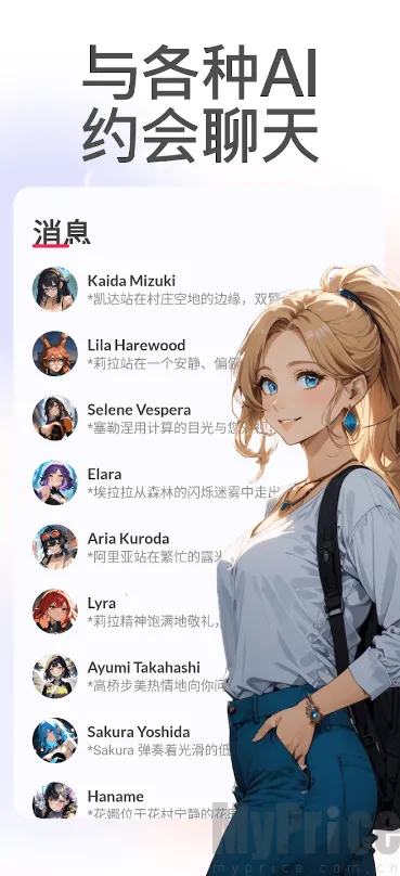 DateAI(恋爱模拟游戏) DateAI(恋爱模拟游戏)