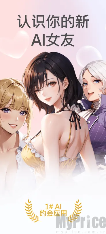 DateAI(恋爱模拟游戏) DateAI(恋爱模拟游戏)