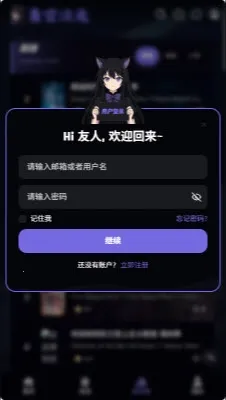 青空次元(动漫追番软件) 青空次元(动漫追番软件)