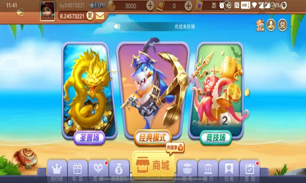 千炮黄金捕鱼安卓版手机版 千炮黄金捕鱼安卓版手机版