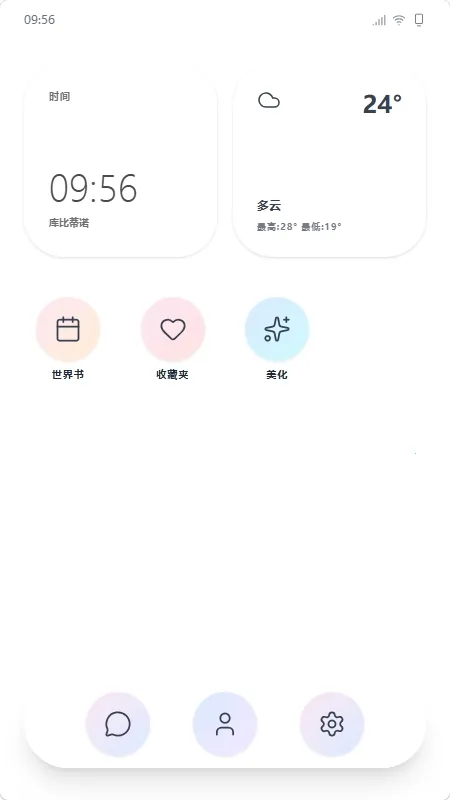 mpPhone小手机软件(AI角色扮演软件) mpPhone小手机软件(AI角色扮演软件)