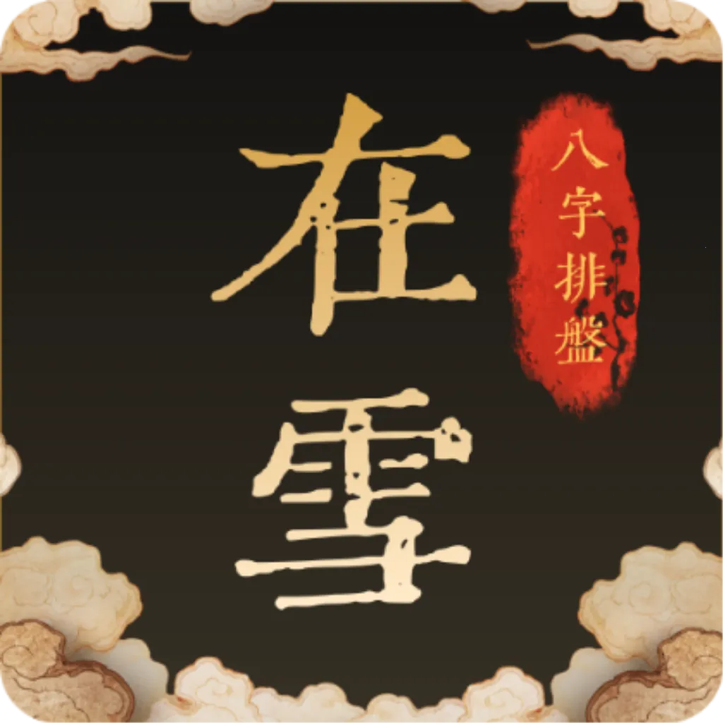 ��ѩ��������2026�ٷ����°汾